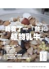 我養了一「台」牛 -- 九陽豆漿機