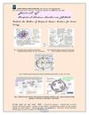 PERPETUAL MOTION : JOURNAL OF PERPETUAL MOTION SCIENCE
