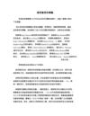 浸信會信仰精義