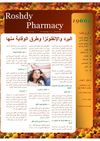 Roushdy Pharmacy