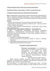 Сценарий семинара-практикума «Витамины воспоминаний».