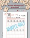 learntodrawchinese_samplebook1