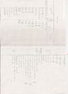 Correction DM prep brevet blanc