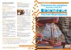 Programme des animations de la Bibliothèque Michel Raimbaud au Château d'Olonne - janvier à août 2012