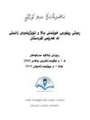 MHE Annual Report 2010-2011
