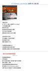 S7.Gladiatus Lost-Horizon 指導手冊