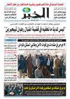 النسخة الورقية لجريدة الخبر 03 فيفري 2012 