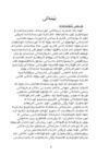 لێکۆڵینەوەیەکى مێژوویى لە سەر شاری کۆیه‌