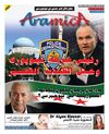 ARAMICA-187