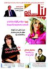 Pel Press 9
