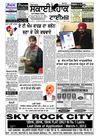 Sky Hawk Times
