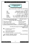 الضمائر الشخصية1_14