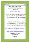 مذكره مسيو رمضان محمد سليم لصف الثانى الاعدادى الترم الاول لغه...