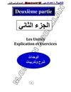 الوحدةZéro