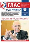 Glas Osiguranika 2011 - 24