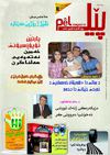 Pel Press 3