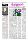 Correspondance de la diaspora p12 du 13 01 09 
