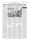 Correspondance de la diaspora p15 du 01 12 09