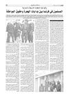  Correspondance de la diaspora p19 du 10 12 08