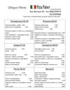 Обедно меню на PIZZA PALACE - 05.03-9.03.2012