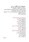 هەڵبژاردنی مەجلیسی ناوچە کورد نشینەکان