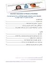 Azarmehr Association of Women of Kurdistan (1)