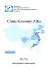 China Economy Atlas - Discovers the Regional Distribution for Each of the 133 Major Industries in China