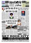 Sky Hawk Times