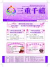 第576-582次例會 中華民國101年1月4日- 2月23日第13卷 第27-33期
