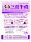 第583-584次例會 中華民國101年2月29日- 3月8日第13卷 第34-35期
