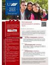 PROGRAMME BACHELOR MANAGEMENT GENERAL - EGC