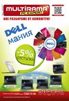 Каталог Мултирама / Multirama - 20.03 - 19.04.2012 г.