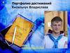 примерный образец портфолио студента нпо-спо