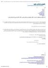 ئایا سید قطب موجتەهیدو زانا بووە تا ئەگەر پێکابێتی دوو پاداشتی...