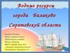 Росинка Презентация
