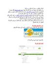 sharecash - كيف تربح من الانترنات 50 دولار يوميا وبالتجربة