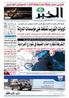 نسخة الخبر بتاريخ 25 أفريل 2012