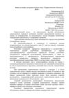 Туристический поход