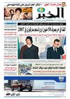 نسخة الخبر بتاريخ 29 أفريل 2012