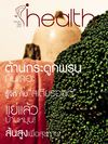 I Health11