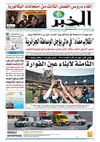 نسخة الخبر بتاريخ 02 ماي 2012