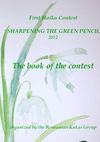 SHARPENING THE GREEN PENCIL 2012 the book of the contest