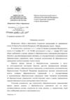 О правилах приёма в ОУ