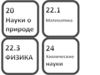 Полочные разделители для книжного фонда детской библиотеки