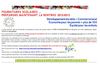 Commandes Fournitures Tract 2012 05 11 