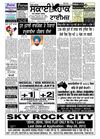 Sky Hawk Times