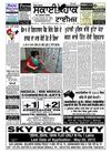 Sky Hawk Times