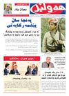 hawler1339