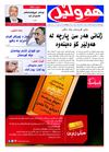 hawler1342