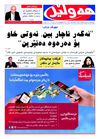 hawler1343